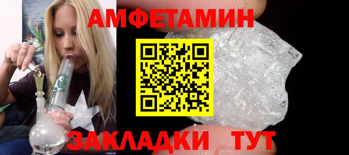 Amphetamine Premium Бирск