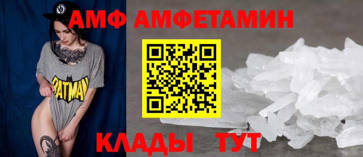 Бирск  АМФЕТАМИН  Вход с VPN  АМФ Розовый 