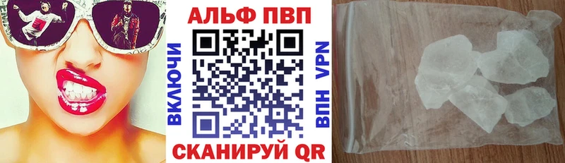 Alpha PVP Crystall  что такое наркотик  Бирск 
