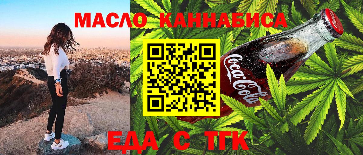 Canna-Cookies конопля  Вход с VPN  Бирск 