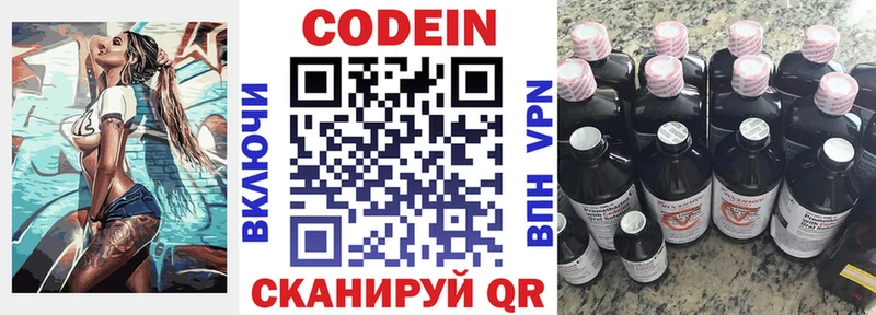 купить Бирск Кодеиновый сироп Lean напиток Lean (лин)