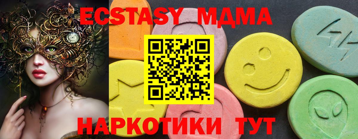 Ecstasy louis Vuitton  Вход с VPN  ЭКСТАЗИ  Бирск  Ecstasy 300 mg 
