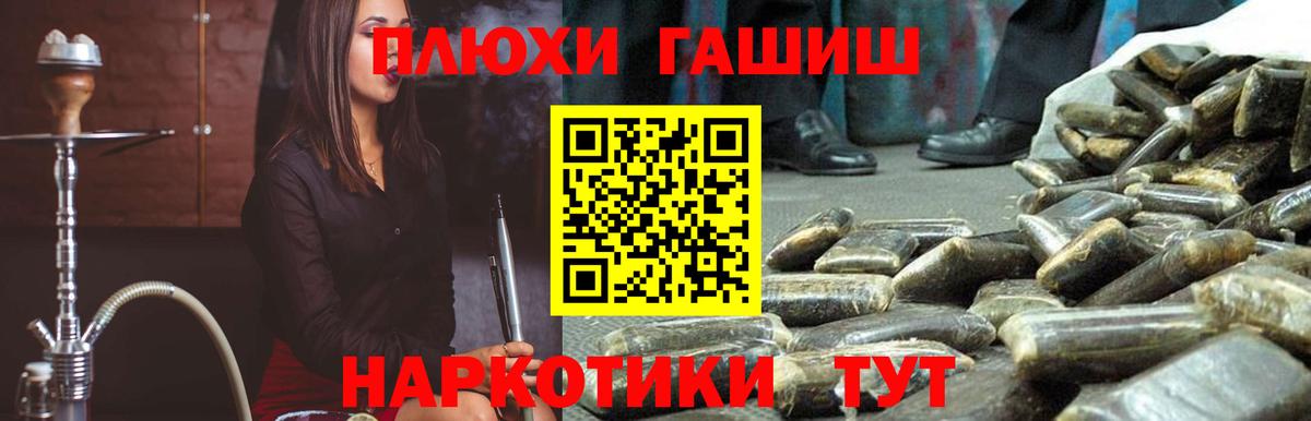 ГАШИШ 40% ТГК  ГАШ  Бирск  ГАШ ice o lator  Вход с VPN 