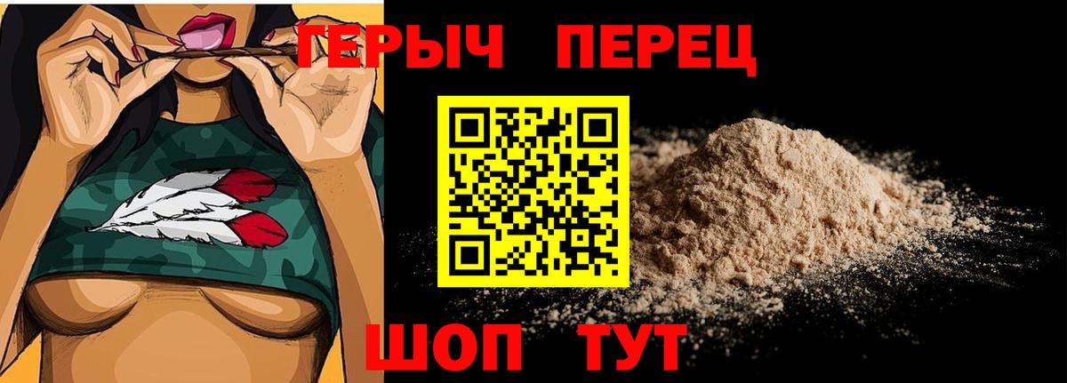 ГЕРОИН герыч  Вход с VPN  Бирск 