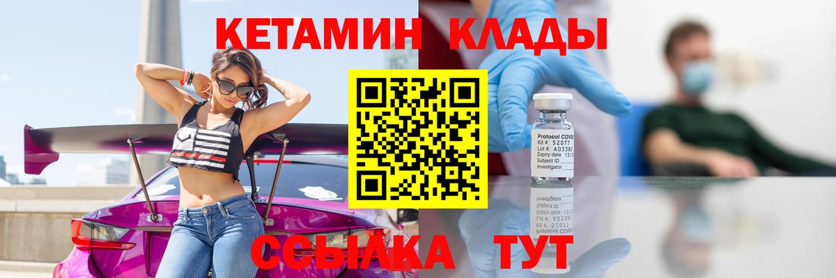 Кетамин ketamine Бирск