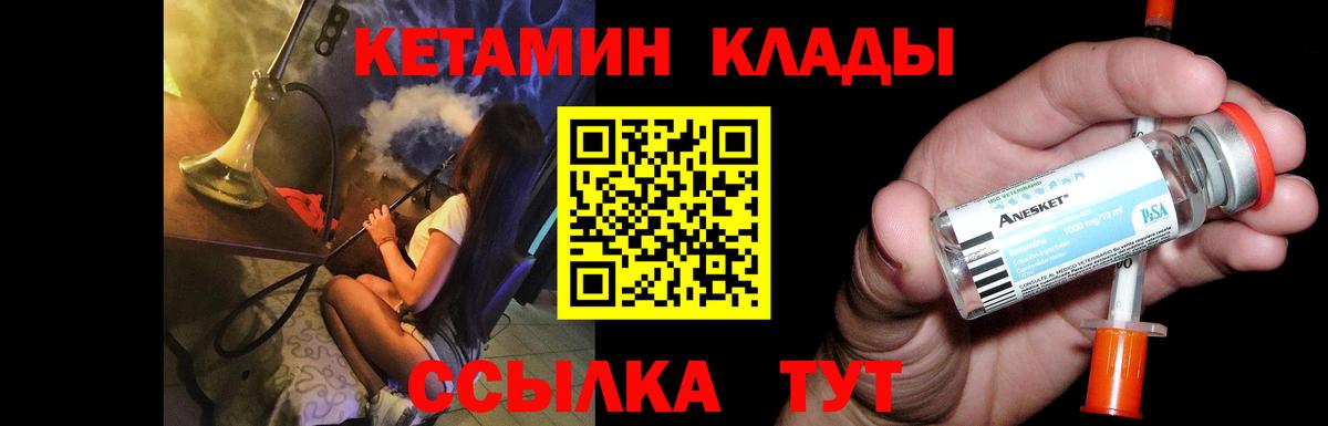 Бирск  Кетамин ketamine  Вход с VPN 