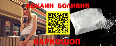 кокаин премиум Севастополь