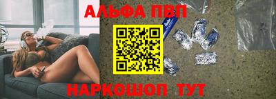 ALPHA-PVP Рузаевка