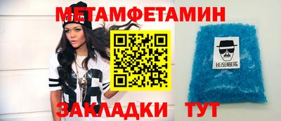 метамфетамин Северобайкальск
