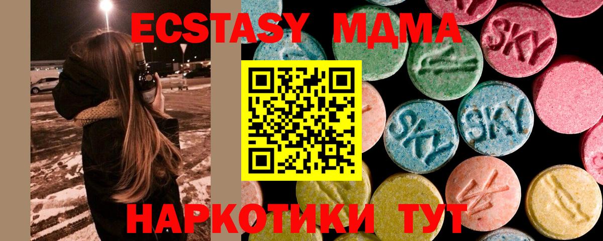 MDMA молли Бирск