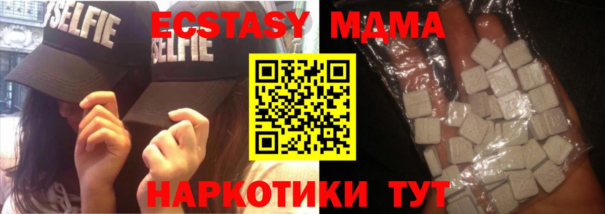 Бирск  МДМА  Вход с VPN  МДМА молли 