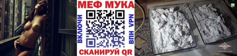 МЕФ мука Бирск