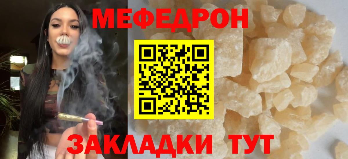 Бирск  Меф кристаллы  Меф  Вход с VPN  Мефедрон mephedrone 