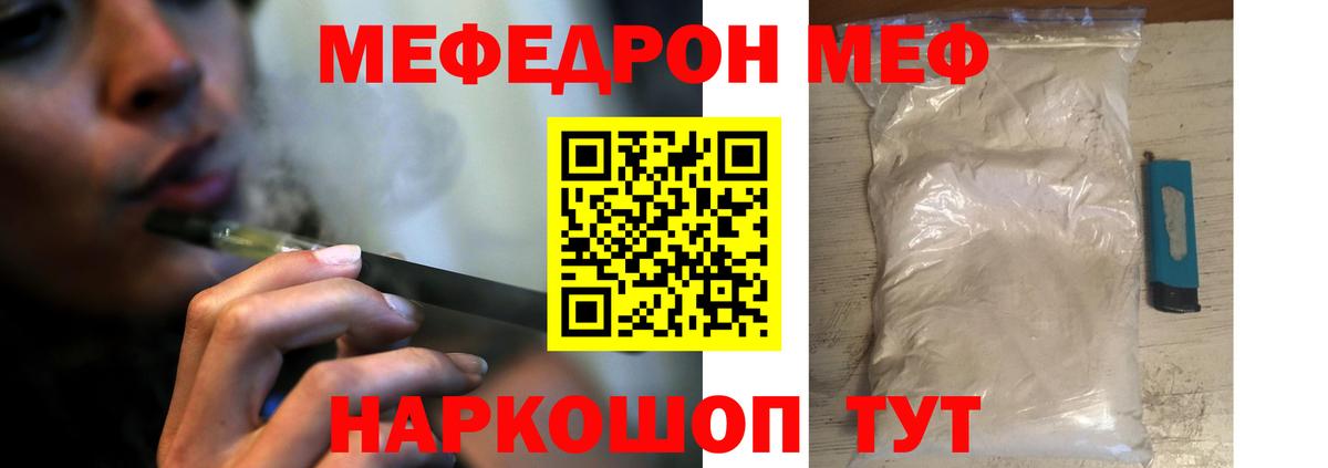 МЕФ  Бирск