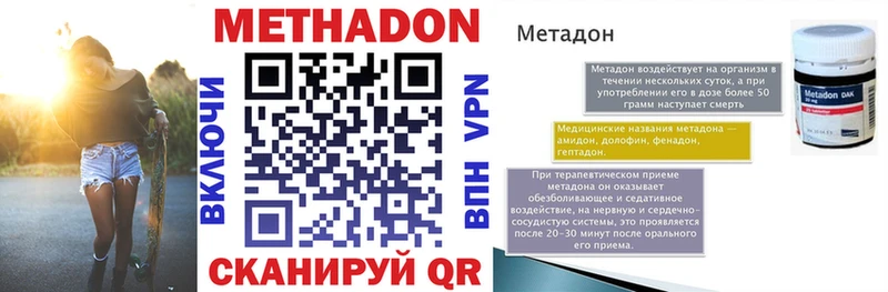 Метадон кристалл  Бирск 