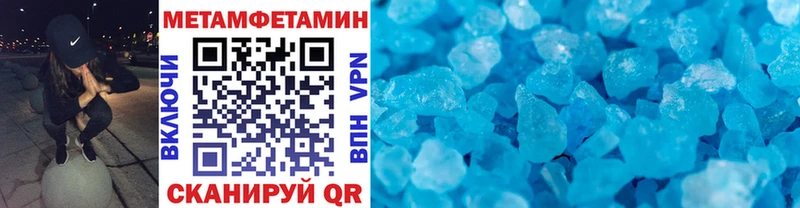 Первитин Methamphetamine  площадка телеграм  Бирск 