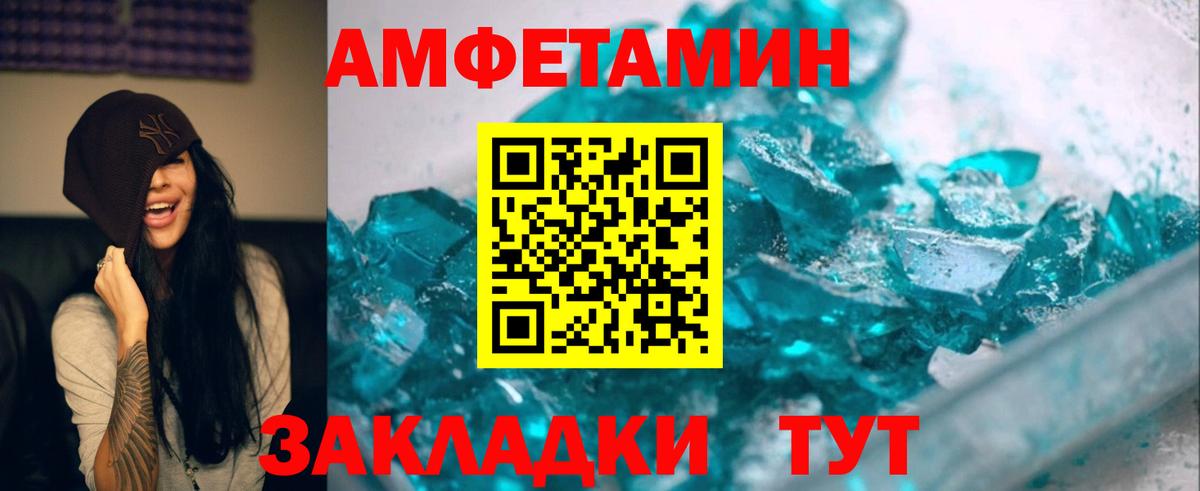 МЕТАМФЕТАМИН  Вход с VPN  Бирск  Метамфетамин пудра 