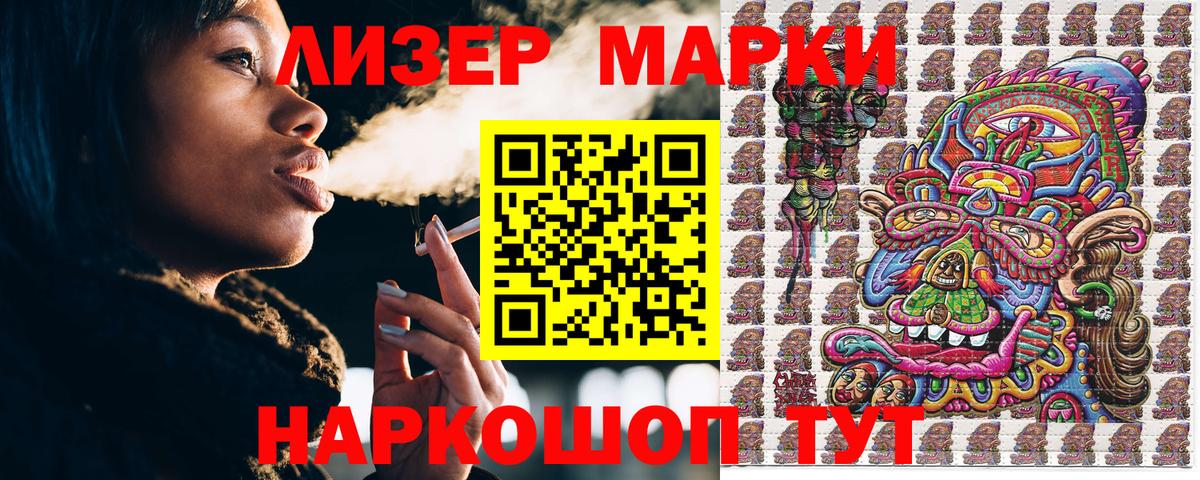 Бирск  Марки N-bome  Вход с VPN  купить закладку  Марки 25I-NBOMe 1500мкг 