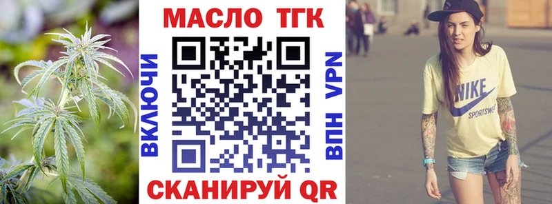 гидра ONION  Бирск  Дистиллят ТГК гашишное масло 