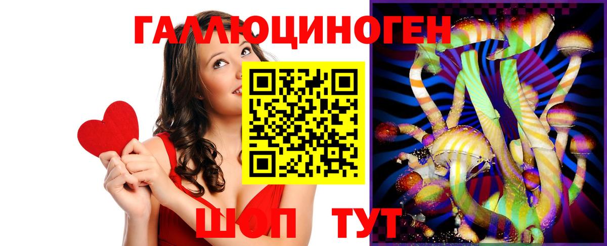 Бирск  Псилоцибиновые грибы ЛСД  Вход с VPN 